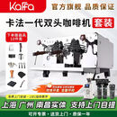 格米咖卡 法咖啡机意式商用半自动单头双头预浸泡功能E61机头设备 一代双头+阿玛菲a80+净水器