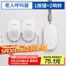 海得曼（advent）G-313H-2无线门铃 智能家用门铃老人呼叫器 病床床头呼叫器一拖二