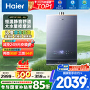 海尔（Haier）【K系列KL7】16升燃气热水器天然气5A一级恒温 TSI增压大水量【国家补贴15%】一级静音 以旧换新