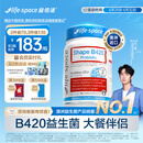 Life Space益倍适成人金标B420益生菌胶囊60粒/瓶澳洲进口