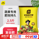 史丹利复合肥蔬菜用农用种菜果树专用肥料养花化肥有机2.5斤