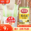 美丽雅背心垃圾袋60只1丝绿白条纹大号50*60cm点断式家用厨房塑料袋