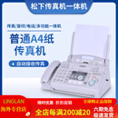 松下（Panasonic）顺丰全新松下7009中文显示普通A4纸传真电话复印一体机自动接 白色(英文显示)