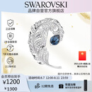 施华洛世奇（SWAROVSKI）IDYLLIA优雅羽毛情侣男女同款胸针饰品生日礼物女5730360