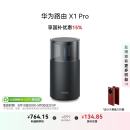 华为路由 X1 Pro 国家补贴15% 11根天线阵列 内置星闪网关 全新光影灯效设计 路由器千兆穿墙Wi-Fi 7