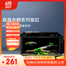 森森金麟超白玻璃鱼缸一体缸自循环客厅小型家用水族箱LE-480B