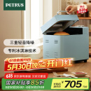 柏翠（petrus）【国家补贴】面包机烤面包机家用全自动多功能和面机多士炉冰淇淋肉松PE9709