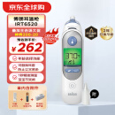 博朗（braun）耳温枪IRT6520 德国品牌 精准测温 婴儿电子体温计儿童耳温计