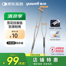 鱼跃（Yuwell）双拐YU860A老人拐杖腋下骨折医用病人手杖助行器铝合金伸缩棍加厚