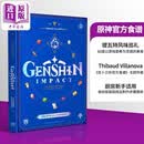 原神官方食谱 提瓦特美食之旅 英文原版 Genshin Impact Official Cookbook 米哈游原神食谱书 原神菜谱料理书 原神游戏周边