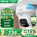 HIKVISION海康威视无线wifi监控器摄像头家用360度全景400万超清云台旋转手机远程室内可对讲AI人形侦测K44H