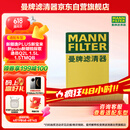 曼牌（MANNFILTER）空气滤清器空气滤芯空滤C28043M新朗逸新宝来新poloPLUS新明锐1.5