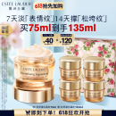 雅诗兰黛智妍胶原乳霜款面霜75ml护肤品化妆品礼盒520送女友礼物送老婆