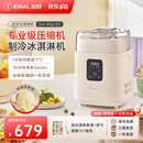 起好KIHAL【国家补贴】冰淇淋机家用小型全自动雪糕机专业级压缩机意式Gelato冰激凌机米酒酸奶多功能 奶糖白