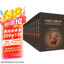 中国出土彩陶全集（全10卷） 考古学历史博物馆 科学出版社陈星灿