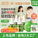 润本（RUNBEN）电蚊香液驱蚊液蚊香液120晚大容量45ml×4瓶+1器电蚊香驱蚊无香型