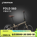 迪卡侬自行车Fold560折叠车20寸9速铝架单车-4872245