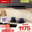 老板（Robam）星辰系列欧式顶吸抽吸排油烟机23风量家用大吸力以旧换新家电国家补贴20%一级能效60A0可配燃气灶