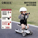 贝易（BEIE）至尊滑板车 1-14岁儿童溜溜车可折叠+拆卸座椅二合一 云母灰