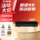 亿格瑞（Egreat）A20 双硬盘仓8K UHD硬盘播放器旗舰HIFI播放机 官方标配【配备8T硬盘+1年8K影视会员】