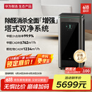 华为智选IAM智能消毒空气净化器X5增强版 长效除甲醛细菌病毒消杀甲流医护级雾霾沙尘净化机