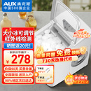 奥克斯（AUX）制冰机小型家用宿舍学生迷你寝室全自动便携冰块制作机商用奶茶店办公室冰块机 【大小冰可调节】红外线检测