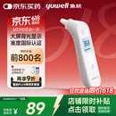 鱼跃(yuwell)红外耳温枪婴儿童老人入耳式医用温度计电子体温计YHT101