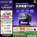 坚果投影（JMGO）N3 Pro 纯三色激光变焦投影3000lm+1.9米投百吋大屏 4K超高清云台投影仪家用影院 国家补贴20%