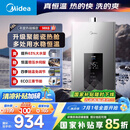 美的（Midea）16升燃气热水器天然气智控增压水伺服恒温【国补立减15%】 ECO节能 低水压启动JSQ30-MK6