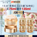 雅诗兰黛智妍胶原乳霜款面霜75ml护肤品化妆品礼盒520送女友礼物送老婆