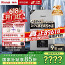 林内（Rinnai）【小蛮腰Max】16L燃气热水器【家电国家补贴15%】 水伺服恒温 0.5℃调温 16GD72(JSQ31-GD72)