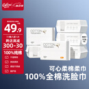 可心柔棉柔巾婴儿100%全棉宝宝专用纯棉洗脸巾干湿两用100抽6包抽取式
