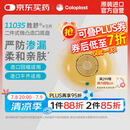 康乐保胜舒11035二件式造口袋底盘微凸两件式肠道造口5片/盒 医院同款
