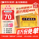 金戈 补肾填精丸 42g/盒*3盒 补气补血 温肾壮阳 用于气血亏损 肾气不足 腰膝无力 阳萎精冷