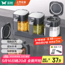 双枪（Suncha）自动开盖调料盒调味罐套装家用厨房盐罐瓶玻璃收纳盒3件套带托底