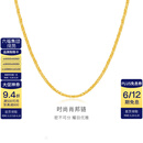 金至尊（3D-GOLD)黄金项链女锁骨链W扣999足金素链链子送女友老婆生日礼物计价 4.9克多退少补-NB01000320-45