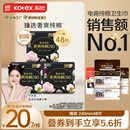 高洁丝臻选奢爽纯棉卫生巾240mm*48片日用组合超薄姨妈巾