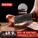 京东京造 5系菜刀 锻打斩切刀 斩切剁肉片家用厨师菜刀【斩切两用】