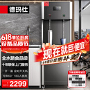 德玛仕（DEMASHI）直饮机商用开水器商用净水器烧水机学校医院工厂公司办公室用 直饮水机商用 加热净饮一体饮水机 【触控款五级超滤】供60-180人