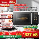 美的（Midea）微碳微波炉烤箱一体机900w微波1000w烧烤平板光波速热23L容量变频臻彩荧幕 （C32）