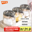 禧天龙玻璃调料盒调料瓶家用调料罐调味罐套装盐罐调味盒3件套带置物架