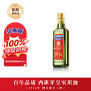 贝蒂斯（BETIS）【保真橄榄油】特级初榨橄榄油 500ml/瓶 西班牙原瓶原装进口