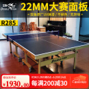双鱼（DOUBLE FISH）双鱼乒乓球桌家用可折叠移动标准室内R285兵乓球台桌22mm案子 R285 黑面22mm