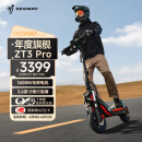 Segway电动滑板车成人九号电动车两轮代步便携式折叠前后双减震运动模式越野全速真续航ZT3 Pro