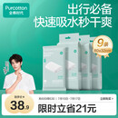 全棉时代【丁禹兮推荐】一次性毛巾纯棉加厚酒店旅行出差便携80x32cm 9条