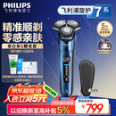 飞利浦（PHILIPS）【周杰伦推荐】电动剃须刀旋护7系 SkinIQ高端系列护肤级刮胡刀 生日礼物送老公送男友 国家补贴
