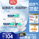 舒比奇透气薄婴儿纸尿片中号M168片(6-11kg)尿不湿无腰贴