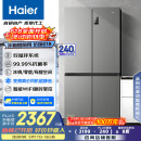 海尔（Haier）539升十字四开双开门风冷无霜家用电冰箱一级能效500升级款家电国家补贴20%BCD-539WGHTDEDH9U1