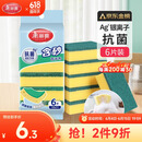 美丽雅抑菌洗碗海绵块百洁布金刚砂抹布厨房刷锅神器海绵擦碗布6片