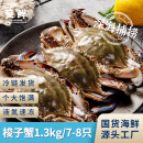 至鲜 梭子蟹1300g/7-8只整只当季液氮冷冻梭子蟹3-5两/只吕四黄海海鲜大螃蟹新鲜海蟹